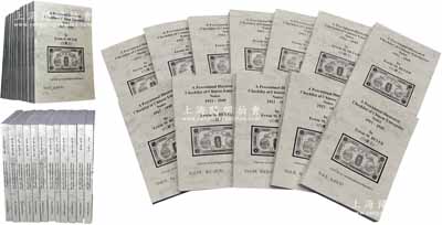 2014年版白爾文先生編著《中國民間鈔票圖錄（1912-1949年）》共12冊大全套，平均每冊厚約350頁，其中前4冊為民間鈔票之文字目錄（按照漢語拼音首字A至Z排列），后8冊為紙幣圖錄，內中文字統計有上萬種各省民間鈔票，且共收錄圖片5480種；此書堪稱中國民間鈔票收藏和研究之葵花寶典，其所錄品種之豐富，迄今亦無人可以匹敵，誠屬作者一生心血研究之結晶，值得贊賞和推重；作者簽名本