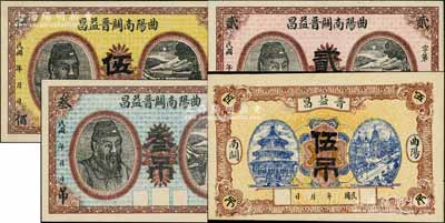 曲陽南關晉益昌伍百、貳吊、叁吊、伍吊共4枚全套，其中前3枚均上印人像圖，形制頗為美觀；白爾文先生藏品，九五至全新