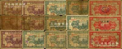 民國二十二年（1933年）行唐縣商界維持金融救濟(jì)券共15種不同，詳分：壹角券5枚，分由“德馨齋”、“合記號”、“瑞隆長記”、“天復(fù)永”、“萬源鑫記”各商號加蓋后領(lǐng)用發(fā)行；貳角券7枚，分由“德馨齋”、“恒慶永”、“錦源布店”、“新勝湧”、“行唐西街四和永記”、“永和布店”、“裕慶成”各商號加蓋后領(lǐng)用發(fā)行；伍角券3枚，分由“合盛億記”、“新勝湧”、“裕亨成”各商號加蓋后領(lǐng)用發(fā)行；白