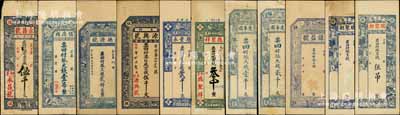即墨縣錢票11種，詳分：德源號1917年大錢貳仟文、源興號1926年京錢伍千文、德豐永市票錢貳千文、德聚祥京錢叁吊，慶華園大錢壹千文、貳千文，謙益號大錢未填用，瑞聚昶京錢肆吊、伍吊，協(xié)德祥大錢壹吊，永昌號京錢伍千文；白爾文先生藏品，六至八五成新