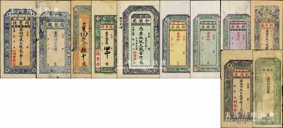 即墨縣錢票11種，詳分：德祥誠1918年伍千文、德聚祥京錢四吊、和順號大錢壹仟文、錦生福大錢貳千文、利祥號大錢壹仟文、天福祥京錢未填用、同豐恒大錢貳吊、同聚號大錢未填用，新盛永未填用壹仟文、叁仟文、伍仟文；白爾文先生藏品，五至九五成新