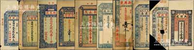 即墨縣錢票10種，詳分：豐順永京錢貳吊、蚨來號足錢貳吊、復(fù)盛齋京錢壹千文、華永茂大錢壹吊、三合堂大錢貳吊文、泰和號票錢未填用、新興號京錢壹千、瑞慶春1926年京錢貳千文、慎成號1927年大錢貳吊、興源號1928年大錢壹吊；白爾文先生藏品，五至九五成新