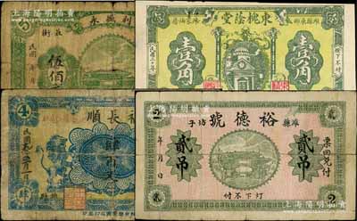 濰縣紙幣4種，詳分：利盛永伍佰文，裕德號貳吊，福長順1930年肆百文，東槐蔭堂1931年壹角；白爾文先生藏品，少見，其中1枚背有貼紙，六至九成新