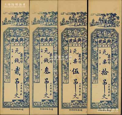 民國年（青州）興盛號·元錢貳吊文、叁吊文、元票伍吊文、拾吊文共4枚全套，均上印三星、和合二仙及十八羅漢圖，背印聚寶盆及風景；白爾文先生藏品，九成新