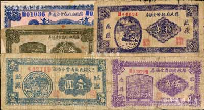 臨縣紙幣5種，詳分：臨縣縣政府調濟金融券1939年伍角、捌角，臨縣三交鎮民商消費合作社壹圓，臨縣曲峪商會流通券1939年叁角、壹圓；白爾文先生藏品，缺損品至九成新，敬請預覽