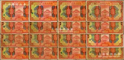 民國十二年（1923年）河南省銀行開封龍亭圖壹圓加字券共16種不同，分別加印“帝”、“皇”、“光”、“國”、“洪”、 “崑”、“芥”、“讓”、“日”、“湯”、“為”、“問”、 “羽”、“元”、“張”、“珍”等漢字；白爾文先生藏品，七至九五成新，敬請預覽