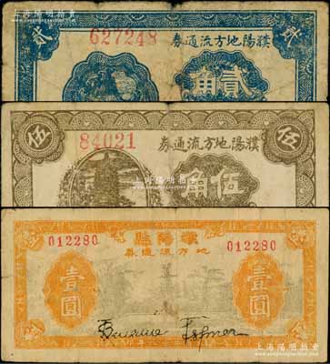 濮陽紙幣3種，詳分：濮陽縣地方流通券1939年壹圓，濮陽地方流通券1941年貳角、伍角；濮陽縣，舊屬河北大名府，現歸河南??；白爾文先生藏品，七至七五成新
