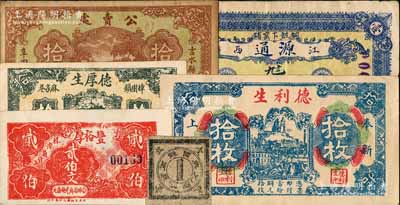 江西省錢票6種，詳分：（銅鼓）源通1913年票錢壹百文；（奉新）得利生銅元拾枚；（吉水縣阜田市）公賣處銅元拾枚；（樟樹鎮）德厚生銅元拾枚；興國縣商會代銅元壹枚，乃屬中國票幅最小之民間鈔票；（株潭）豐裕厚1937年貳伯文；白爾文先生藏品，七至九五成新