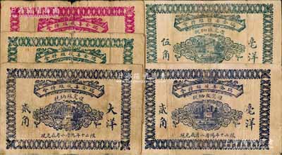 民國二十年（1931年）瑞金善后維持會“大洋”貳角、伍角、壹圓、“毫洋”貳角、伍角共5枚不同，乃屬紅軍時代江西地主武裝發行；白爾文先生藏品，有破損或修補，五至七成新