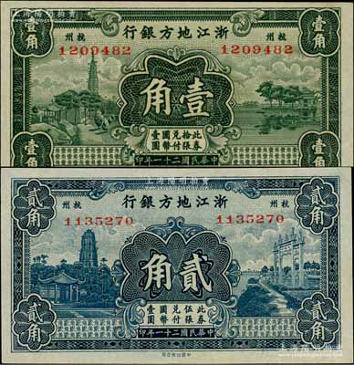 民國二十一年（1932年）浙江地方銀行壹角、貳角共2枚不同，杭州地名；白爾文先生藏品，上佳品相，九五成新
