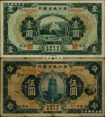 民國二十一年（1932年）浙江地方銀行壹圓、伍圓共2枚不同，杭州地名；白爾文先生藏品，七至八成新