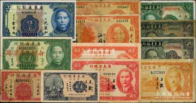 廣東省銀行紙幣共12種不同，詳分：大洋券1931年壹圓、“汕頭”壹圓、伍圓；銀毫券1931年“汕頭”壹圓黃冠章簽名、“汕頭”壹圓霍寶材簽名，1935年“汕頭”壹毫、“打倒日本軍閥”貳毫、伍毫；瓊崖區(qū)1939年貳角、壹圓，1940年壹圓、伍圓；白爾文先生藏品，七至九五成新，敬請預(yù)覽