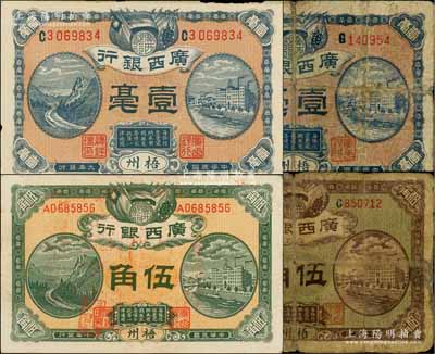 廣西銀行紙幣4種，詳分：1917年壹毫，1918年伍角，1920年壹毫，1921年伍角，均為梧州地名；白爾文先生藏品，六至九成新，敬請(qǐng)預(yù)覽