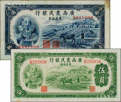 民國二十七年（1938年）廣西農(nóng)民銀行農(nóng)產(chǎn)證券壹圓、伍圓共2枚不同，上印神農(nóng)氏像；白爾文先生藏品，八五至九五成新