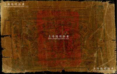 民國廿二年（1933年）南疆邊防總司令部軍用紙幣壹兩布幣，通行喀什各屬，乃軍閥馬仲英氏所發(fā)行；白爾文先生藏品，七成新