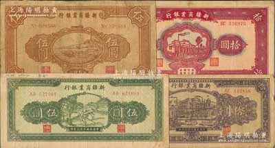 新疆商業(yè)銀行紙幣4種，詳分：1939年伍圓，1940年拾圓，1943年伍圓、拾圓；白爾文先生藏品，其中1枚有修補，七至七五成新，敬請預(yù)覽