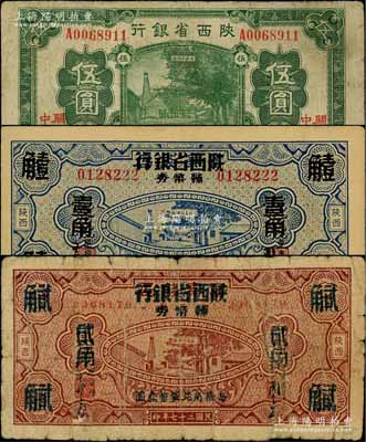 陜西省銀行紙幣3種，詳分：1931年綠色伍圓，關(guān)中地名，屬第二版發(fā)行券；1938年富秦錢局改陜西省銀行輔幣券壹角、貳角；白爾文先生藏品，六至七成新，敬請預(yù)覽