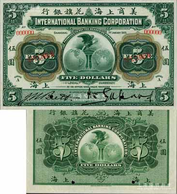 1905年美商上海花旗銀行伍圓樣本券，上海地名；資深藏家出品，九五成新