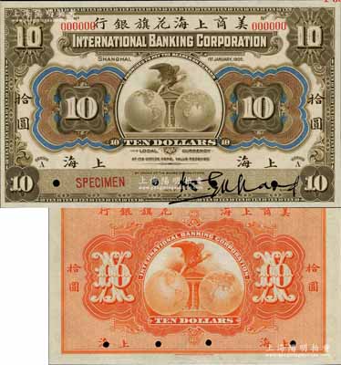 1905年美商上海花旗銀行拾圓第一版樣本券，上海地名，僅右邊印有英文簽名，屬早期手簽名版之樣本券；資深藏家出品，全新
