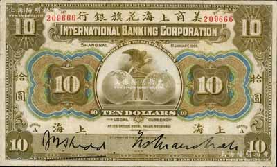 1905年美商上海花旗銀行拾圓，上海地名，6位數號碼券，其簽名為印刷式；資深藏家出品，八成新
