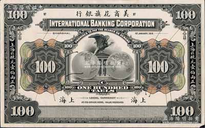 1918年美商花旗銀行上海九八規元壹伯兩，僅正面試模票，宣紙雕刻版印刷，上有暗記之標注；資深藏家出品，罕見，右下角有小損，九成新