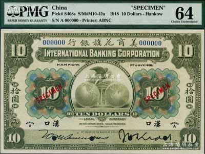 1918年美商花旗銀行拾圓樣本券，漢口地名，藍色號碼，其簽名與上件拍品不同；資深藏家出品，全新