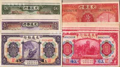 交通銀行紙幣共61枚，詳分：1914年紫色上海壹圓5枚、紅色上海拾圓13枚，1935年德納羅版壹圓5枚、伍圓6枚、拾圓32枚，部分連號；資深藏家出品，品相極佳，九五至全新，敬請預覽