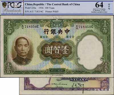 民國二十五年（1936年）中央銀行華德路版壹百圓，背為孔祥熙·李駿耀黑色長腳簽名，此種版式存世少見；資深藏家出品，全新