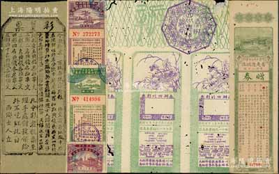 清代、民國老彩票一組，詳分：宣統三年（1911年）奏辦四川彩票第71次2枚半聯體；（平邑許家江）木刻版彩票1枚，或發行于清末；1919年（長沙）普慶隆綢莊贈券；國民政府航空公路建設獎券1934年第7期、第8期各1枚、第12期殘次1塊；海外藏家出品，殘次品至八五成新，敬請預覽