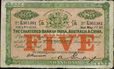 1927年印度新金山中國匯理銀行·麥加利銀行伍圓，上海地名；美國奚崢云先生藏品，八成新