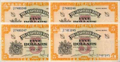 渣打銀行（1967年）黃色伍員共4枚連號，香港地名，海外回流品，全新