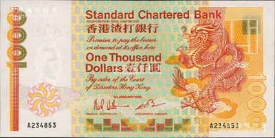 1985年香港渣打銀行壹仟圓，背印英國殖民地標志（注：從1993年版開始，背面改印紫荊花標志），海外回流品，九五成新