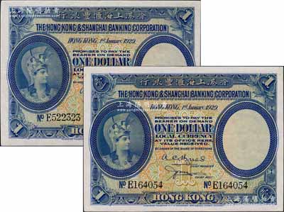 1929年香港上海匯豐銀行壹圓共2枚，香港地名，海外回流品，八五成新