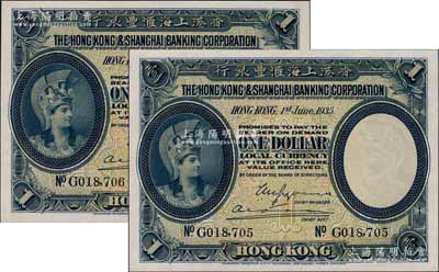 1935年香港上海匯豐銀行壹圓共2枚連號，香港地名，海外回流品，全新