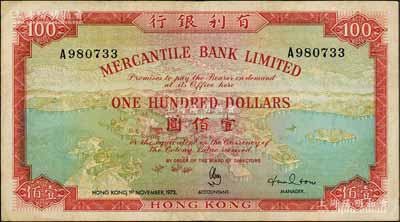 1973年有利銀行壹佰圓，香港地名，七五成新