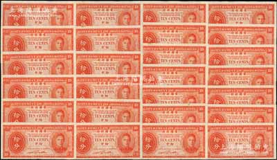 香港政府（1945年）紅色英王喬治六世像拾分共26枚，海外回流品，未折九五成新，敬請預覽
