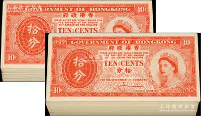 香港政府（1961-65年）紅色英女王像拾分共177枚，海外回流，品相甚佳，九五至全新，敬請預覽