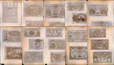 1914年英國倫敦Bradbury Wilkinson & Co., Ltd.（英國布拉德伯里·威爾金森印鈔廠，簡稱BWC）檔案之設計照片樣稿一組，均張貼于大型卡紙之上，內(nèi)含：1914年中法實業(yè)銀行銀元票壹圓、伍圓、拾圓、伍拾圓、壹百圓及銀兩票壹兩、伍兩、拾兩、伍拾兩、壹百兩、伍百兩之照片設計樣稿2大套共11種不同，正背共22枚，且附注有印制日期，其中銀元票部分圖案與流通票不同