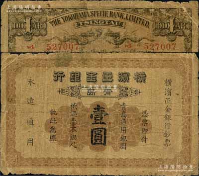 1921年橫濱正金銀行·青島通用銀圓壹圓，青島地名；美國奚崢云先生藏品，原票六五成新