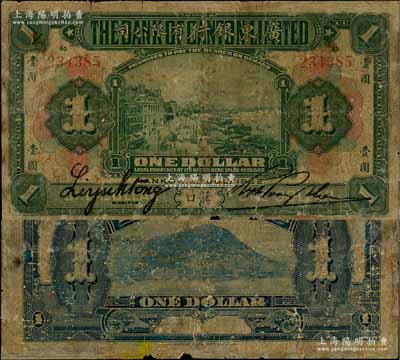 1922年廣東銀行有限公司壹圓流通票，漢口地名，中國洋商客鈔之罕見品，亦屬首度公諸于陽明拍賣；源于日本回流，有修補，六成新