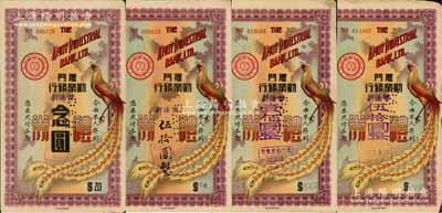民國(guó)卅一年（1942年）廈門(mén)勸業(yè)銀行禮券新法幣念圓、手寫(xiě)式伍拾圓、加蓋式伍拾圓、壹佰圓共4種不同，均上印丹鳳朝陽(yáng)圖，此乃廈門(mén)日偽傀儡銀行；源于藏家出品，其中2枚角有修補(bǔ)，七至八成新