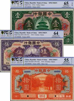 民國(guó)七年（1918年）中國(guó)銀行綠色壹圓、紫色伍圓、桔色拾圓樣本券共3枚全套，福建地名，九成至全新
