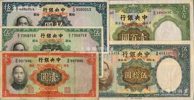 民國二十五年（1936年）中央銀行藏文券壹圓、伍圓、拾圓、伍拾圓、壹百圓共5枚全套，其上所印藏文有爭議，當屬上世紀40年代之偽蓋券，臺灣藏家出品，七至九五成新