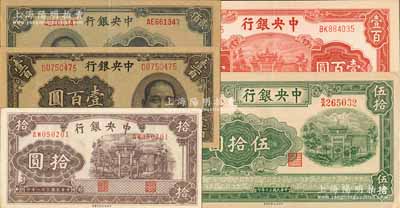 中央銀行法幣5種，詳分：信托版1941年伍拾圓、1942年拾圓、壹百圓，華南版1944年壹百圓，大東重慶廠1945年貳佰圓；前輩藏家出品，品相甚佳，原票九成新，敬請預覽