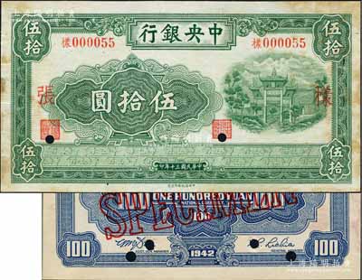 中央銀行信托版紙幣2種，詳分：1941年伍拾圓僅正面樣張，1942年壹百圓僅背面樣張，八五至九成新
