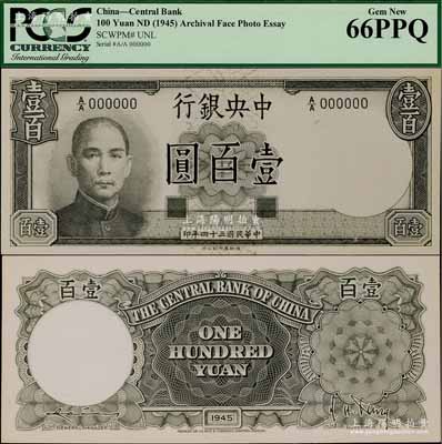 民國三十四年（1945年）中央銀行德納羅版壹百圓設計之照片樣稿，正背共2枚，此種版式未見圖譜記載；海外回流品，全新