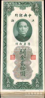 民國十九年（1930年）中央銀行關金美鈔版貳拾圓共102枚，內中98枚連號；江南藏家出品，整體極佳，除極個別微有瑕疵外，整體約九八至全新，敬請預覽