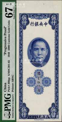 民國三十七年（1948年）中央銀行關金保安版伍仟圓僅正面試印樣本券，內有水印，全新