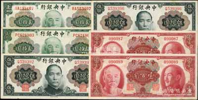 1945年中央銀行金圓券貳拾圓、孫像伍拾圓、壹百圓各2枚，合計共有6枚，其中壹百圓券均為無字軌；海外回流品，八五至九五成新