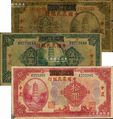 民國十八年（1929年）湖北省銀行改中國農民銀行壹圓、伍圓、拾圓共3枚全套，其中2枚有修補，六至七成新，敬請預覽